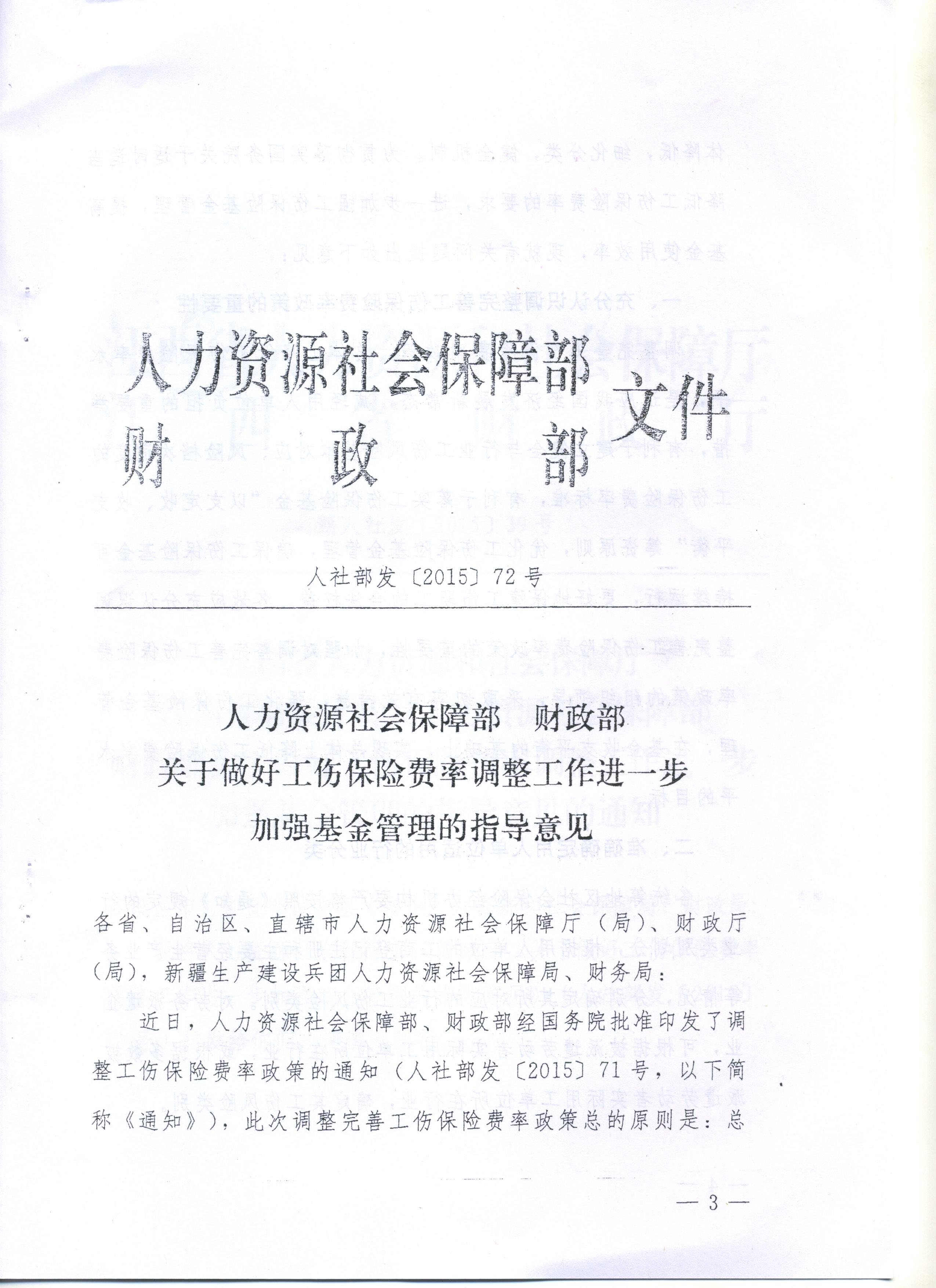 聊城阳谷人力资源和社会保障局网站(重庆市人力资源和社会保障局)