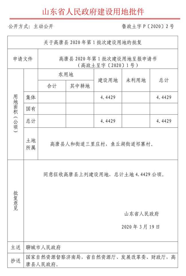 聊城市高唐县社保局官方网站(聊城社保局官网查询)