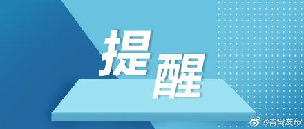 山东省聊城市特检院网站(山东特检集团副厅级)