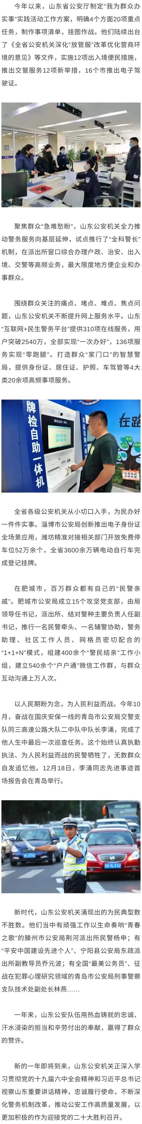 聊城驾驶证考试查询系统官方网站(科目二成绩查询入口)