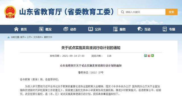 格调的聊城网站企查(查企业信息的网站官网)”