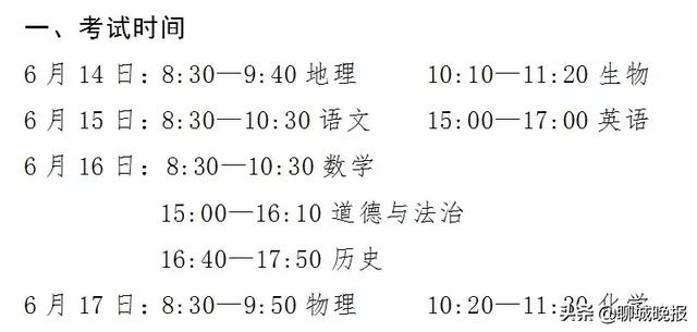 山东省聊城第三中网站(山东省聊城第三中学官网)