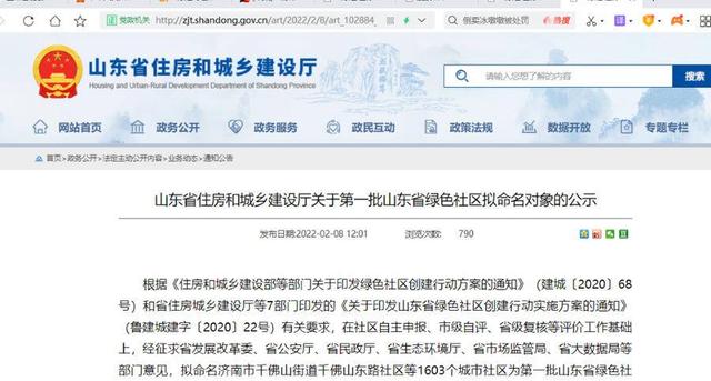 山东聊城正信招标集团网站(山东聊城正信招标网)”