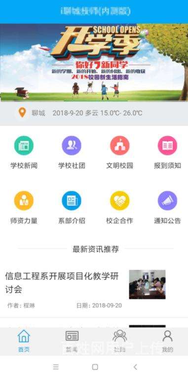 包含请问聊城网站建设的词条”