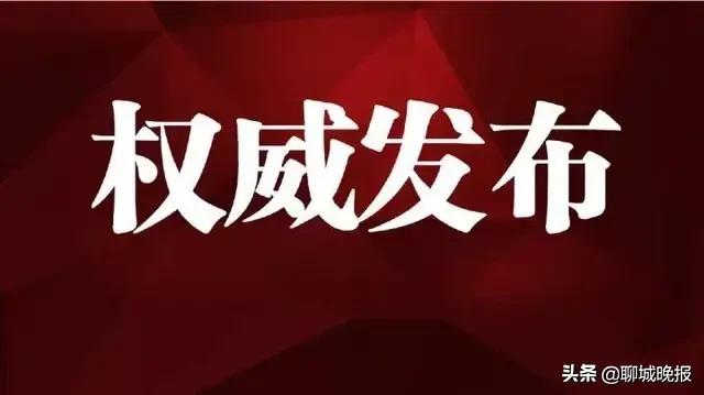 聊城人社局网站退休(东昌府区人社局官网)”