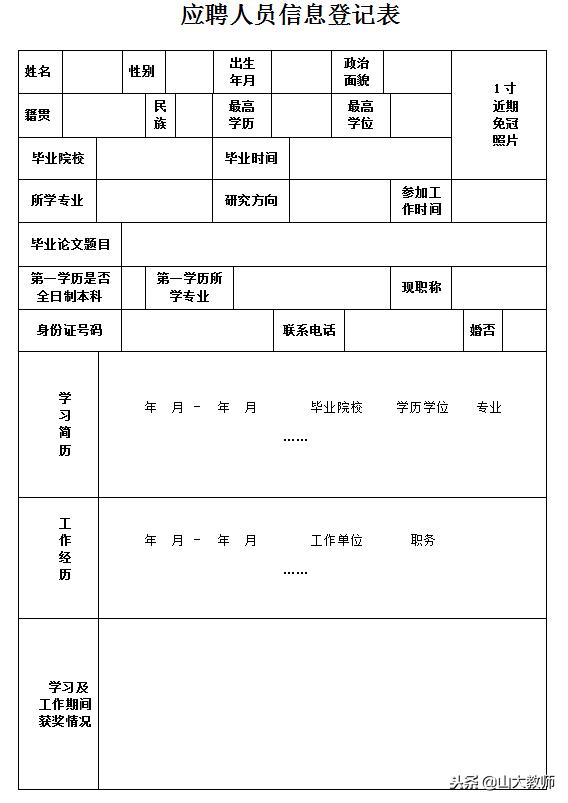 聊城大学门户网站(聊城大学是几本)