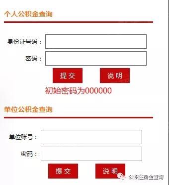 聊城市个人住房公积金网站查询(聊城住房公积金官网)