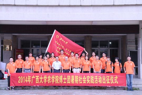 聊城大学三下乡社会实践网站(山东聊城大学支教)