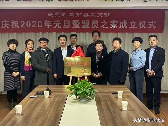 聊城市民盟网站(聊城政务公开网)”