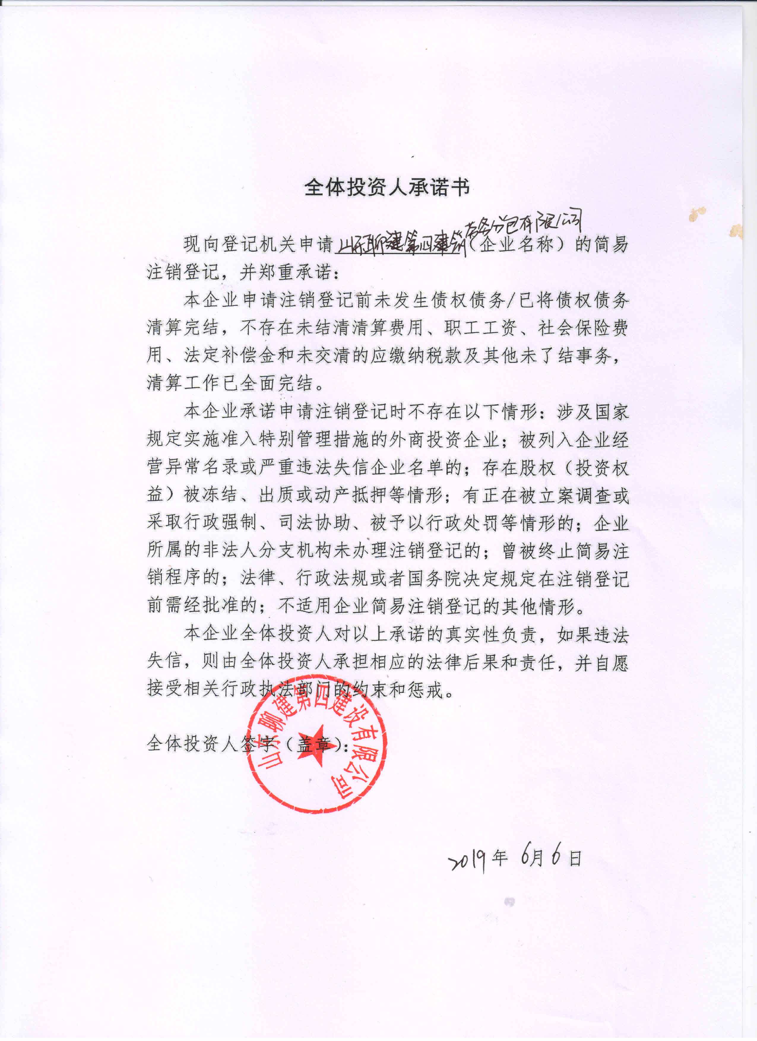 山东聊城工商管理局官方网站(网上申请营业执照网站)