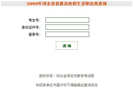 聊城中考成绩查询在哪个网站(聊城教育信息网查成绩)”