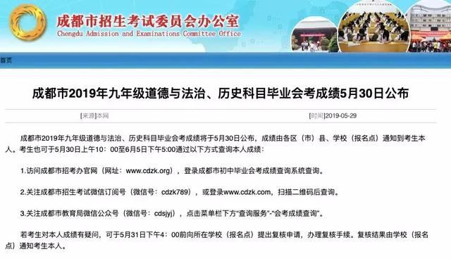 聊城初中会考查分网站(聊城中考成绩查询平台)”