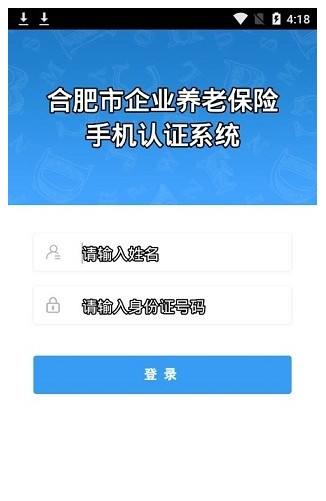 聊城企业养老保险查询网站(聊城养老金查询个人账户查询系统)